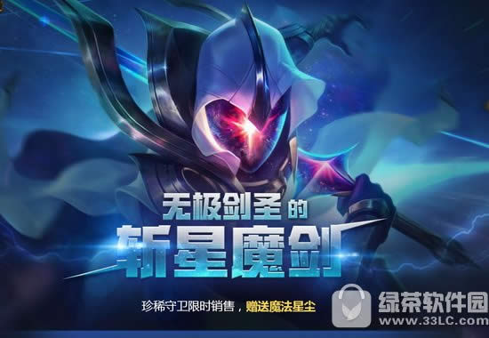 lol�޼���ʥ��ն��ħ�����ַ ��ϡ������ʱ��������ħ���ǳ�