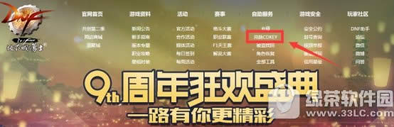 dnf9������Ը�A/B�����ȡ��ַ dnf9������Ը�������