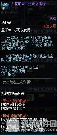 dnfŮʥְ���������������Ǯ?��λ��?��ʲô?