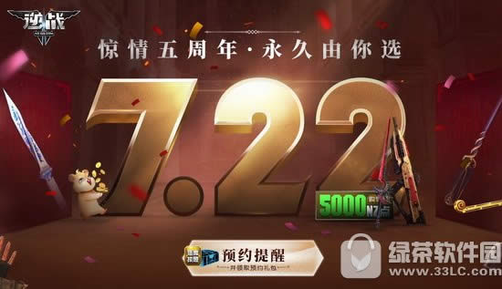 ��ս7.22ԤԼ���ַ ����5������������ѡ