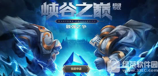 lolϿ��֮��7�»���������ַ ��ǿ֮��