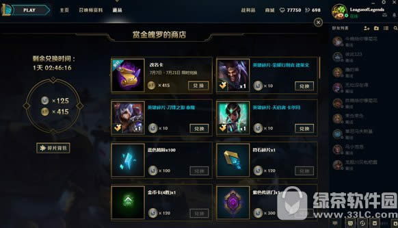 lol�������޻ ��ʱ�������������ͽ������