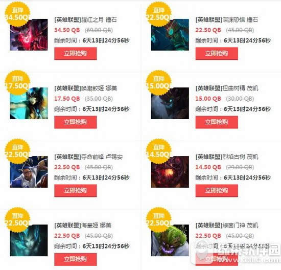 lol7��14�հ��Ӣ��Ƥ�� 2017lol7��14��15��16��17�հ��Ӣ��Ƥ��