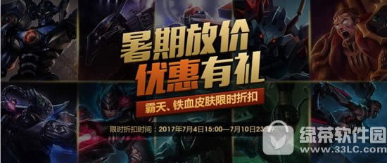 lol���ڷż�������ַ  ���졢��ѪƤ����ʱ�ۿ�