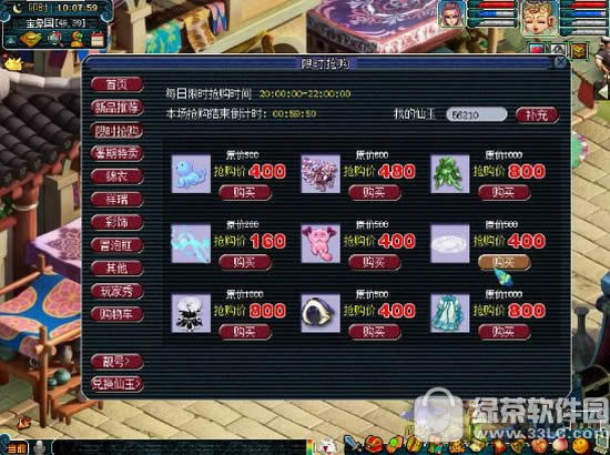 �λ�����2017�����Żݻ �ۿۡ��Ź�����ʱ����ϲ����