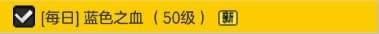 冒险岛2蓝色之血如何完成 冒险岛2蓝色之血任务攻略