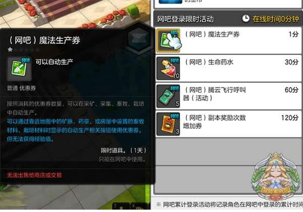 冒险岛2速升60攻略 55到60级如何升级快
