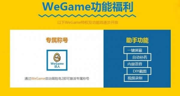 冒险岛2wegame活动网址 冒险岛2wegame达人徽章领取地址