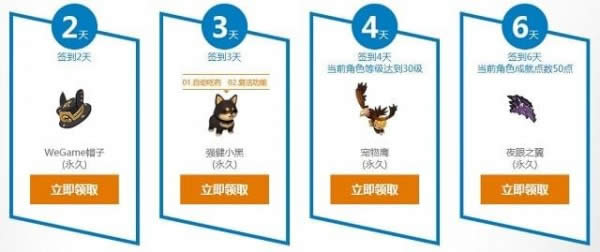 冒险岛2wegame活动网址 冒险岛2wegame达人徽章领取地址