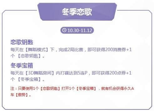 qq飞车激战全城畅赢永久活动详情 qq飞车激战全城赢永久s活动介绍