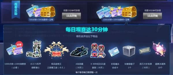 qq飞车ssc2017超级联赛秋季赛直播地址 qq飞车ssc2017秋季赛活动领取网址 qq飞车ssc2017超级联赛秋季赛直播地址 qq飞车ssc2017秋季赛活动领取网址