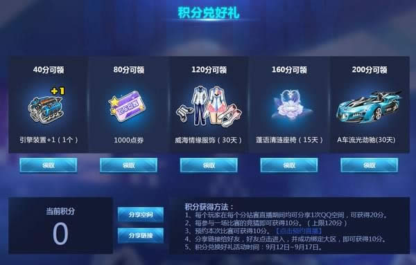 qq飞车ssc2017超级联赛秋季赛直播地址 qq飞车ssc2017秋季赛活动领取网址 qq飞车ssc2017超级联赛秋季赛直播地址 qq飞车ssc2017秋季赛活动领取网址