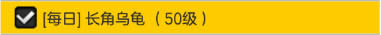 冒险岛2长角乌龟如何做 冒险岛2长角乌龟任务完成攻略