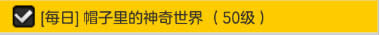 冒险岛2在可爱宝贝旅馆享受300秒如何做 冒险岛2在可爱宝贝旅馆享受300秒任务完成攻略