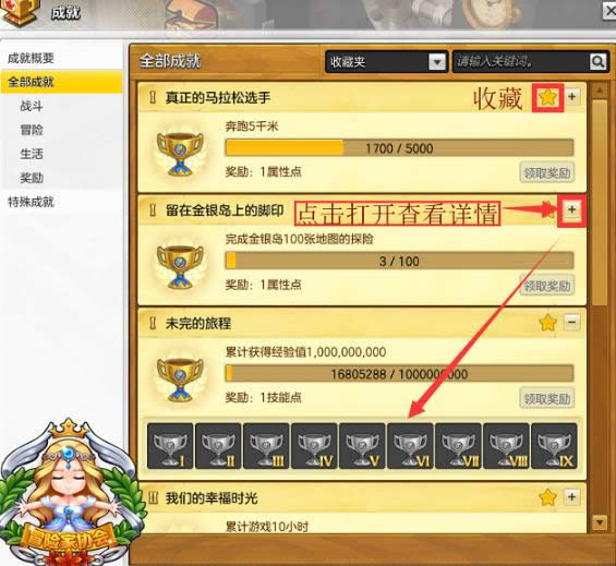 冒险岛2技能点如何获得 冒险岛2技能与属性加点攻略