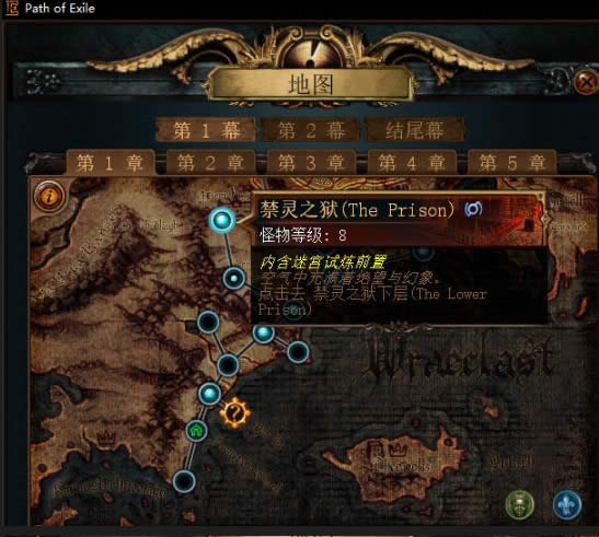 流放之路3.0升华试炼是什么 流放之路3.0升华试炼迷宫在什么地方里