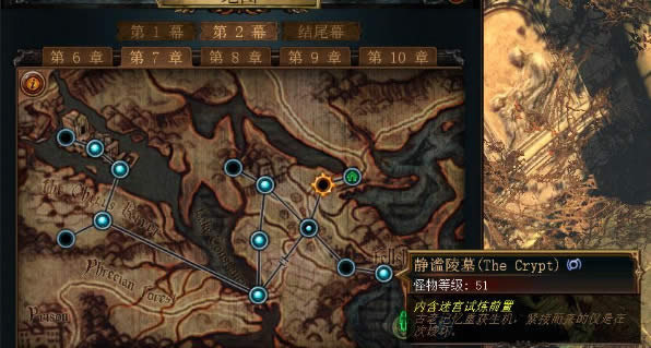 流放之路3.0升华试炼是什么 流放之路3.0升华试炼迷宫在什么地方里