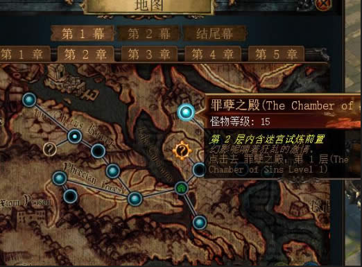 流放之路3.0升华试炼是什么 流放之路3.0升华试炼迷宫在什么地方里