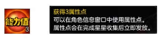 冒险岛2探险攻略大全 冒险岛2探险任务全收集攻略