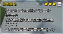 冒险岛2探险攻略大全 冒险岛2探险任务全收集攻略