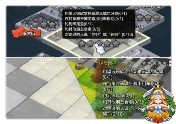 冒险岛2探险攻略大全 冒险岛2探险任务全收集攻略