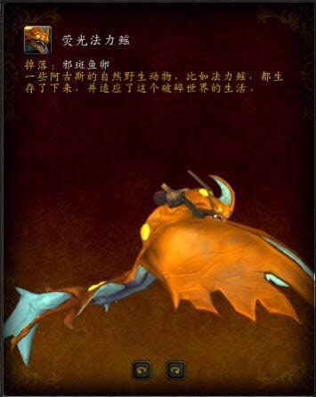 魔兽世界7.3邪斑鱼卵打什么出 魔兽世界7.3邪斑鱼卵掉落位置在什么地方