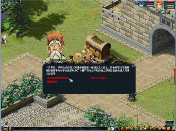 梦幻西游2017中元节活动是什么 梦幻西游2017中元节活动详情
