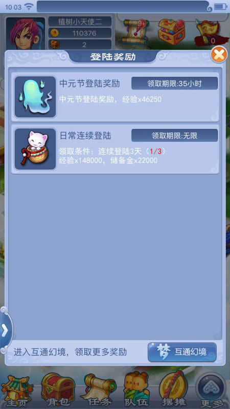 梦幻西游2017中元节活动是什么 梦幻西游2017中元节活动详情