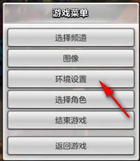 冒险岛2如何隐藏玩家 隐藏其他角色设置