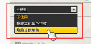 冒险岛2如何隐藏玩家 隐藏其他角色设置
