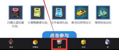 冒险岛2小黄鸭币如何获得 冒险岛2小黄鸭币获得办法