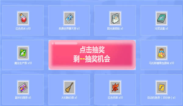 冒险岛2qq电脑管家礼包领取地址 冒险岛2qq管家礼包领取地址