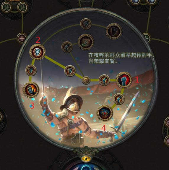 流放之路3.0卫士格挡大地震击BD 流放之路3.0决斗者卫士大地震击如何加点