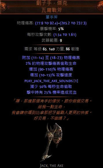 流放之路3.0卫士格挡大地震击BD 流放之路3.0决斗者卫士大地震击如何加点