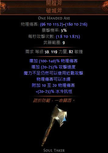 流放之路3.0卫士格挡大地震击BD 流放之路3.0决斗者卫士大地震击如何加点