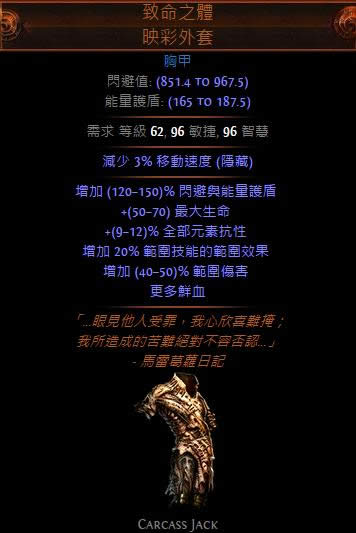 流放之路3.0卫士格挡大地震击BD 流放之路3.0决斗者卫士大地震击如何加点