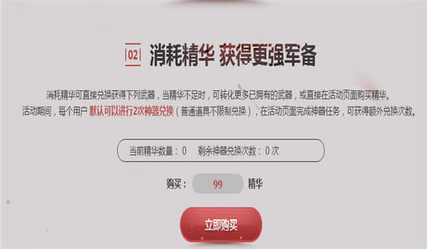 逆战8月神器换购季活动地址2017 逆战2017神器换购季8月活动地址