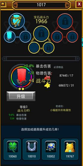 宝藏世界职业宝石钥匙如何获得 宝藏世界职业宝石钥匙获得办法