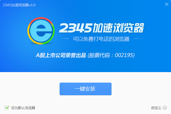 2345ٷ9.2.0°   23452018ʽ
