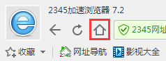新版本2345加速浏览器打开主页功能概述