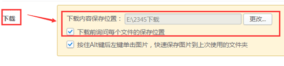 2018年新版本2345加速浏览器文件下载功能概述