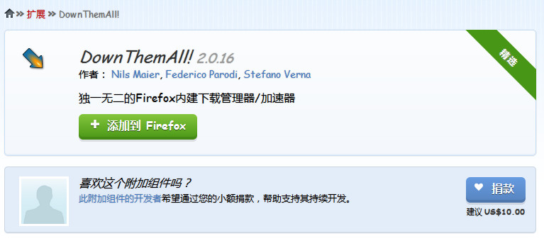 Firefox火狐浏览器插件脚本使用向你推荐使用