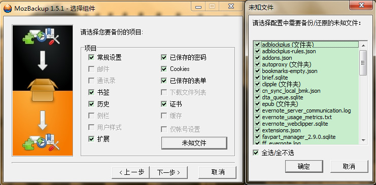 Firefox火狐浏览器插件脚本使用向你推荐使用