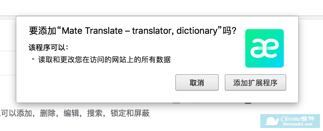 ChromeչMate Translate·