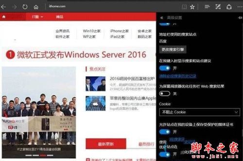 Edge浏览器打开网站时提示已有人举报此网站不安全解决方案