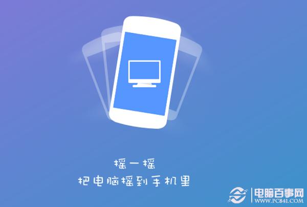 360wifi关机可以用吗 360wifi遥控电脑指南