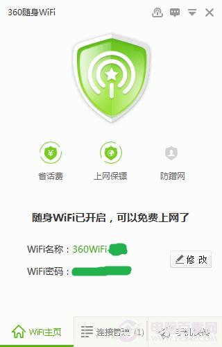 360wifiػ 360wifiңصָ