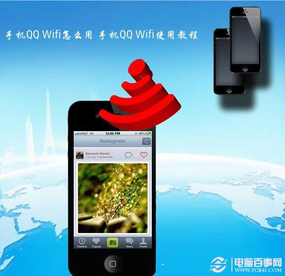 手机QQ Wifi如何用 手机QQ Wifi使用指南