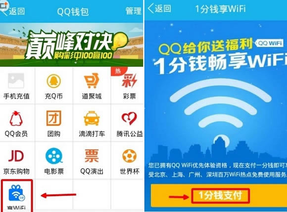 ֻQQ Wifi ֻQQ Wifiʹָ