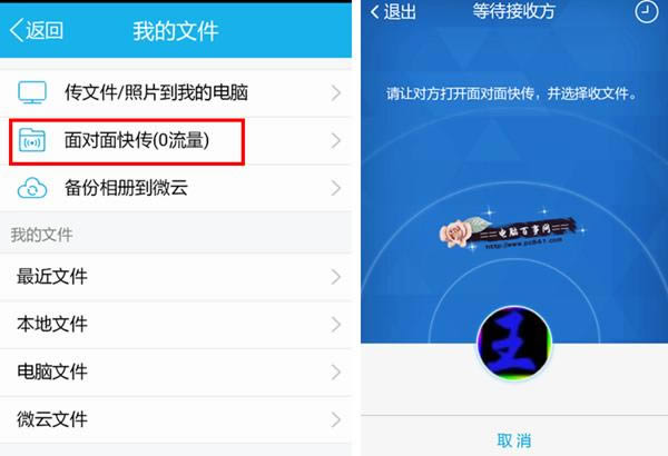 手机qq面对面传文件在啥地方?手机qq面对面传文件如何用?